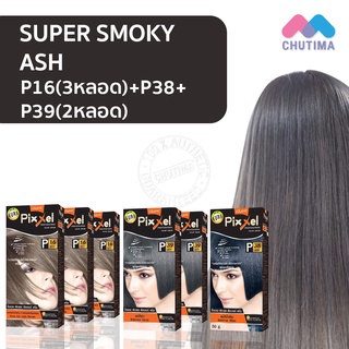 สั่งซื้อ สีย้อมผม สีควันบุหรี่ ในราคาสุดคุ้ม | Shopee Thailand