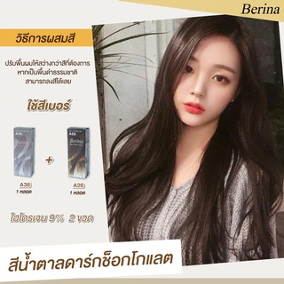 เบอริน่า เซตสี A38 + A28 สีน้ำตาลดาร์กช็อคโกแล็ต สีย้อมผม สีผม ครีมย้อมผม Berina  A38 + A28 Hair Color Cream