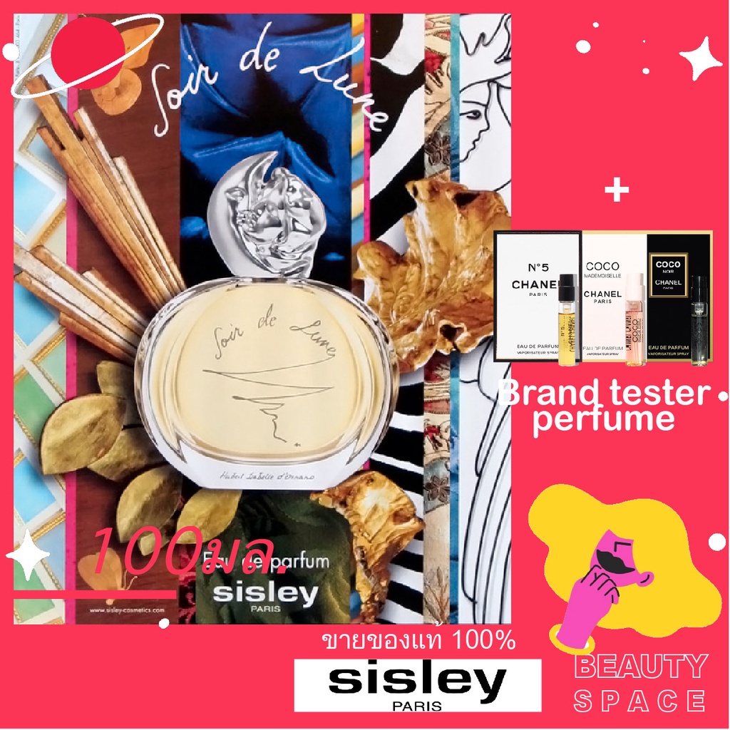 แท้100-sisley-paris-soir-de-lune-eau-de-parfum-100ml