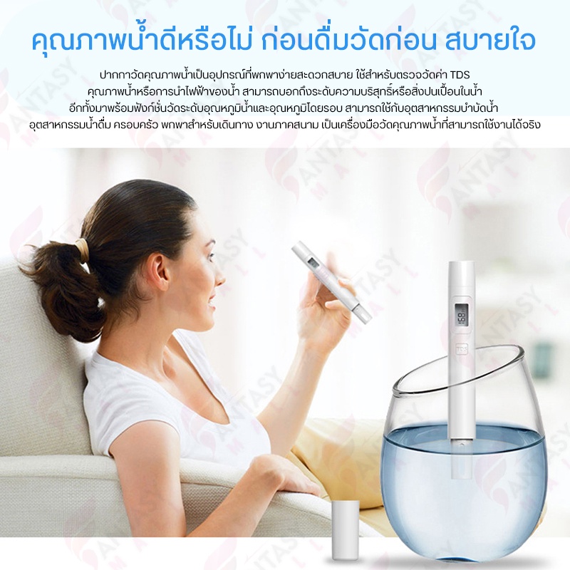 xiaomi-tds-water-quality-tester-pen-เครื่องมือตรวจคุณภาพน้ำ-แบบปากกา-ตรวจสอบอย่างรวคเร็ว