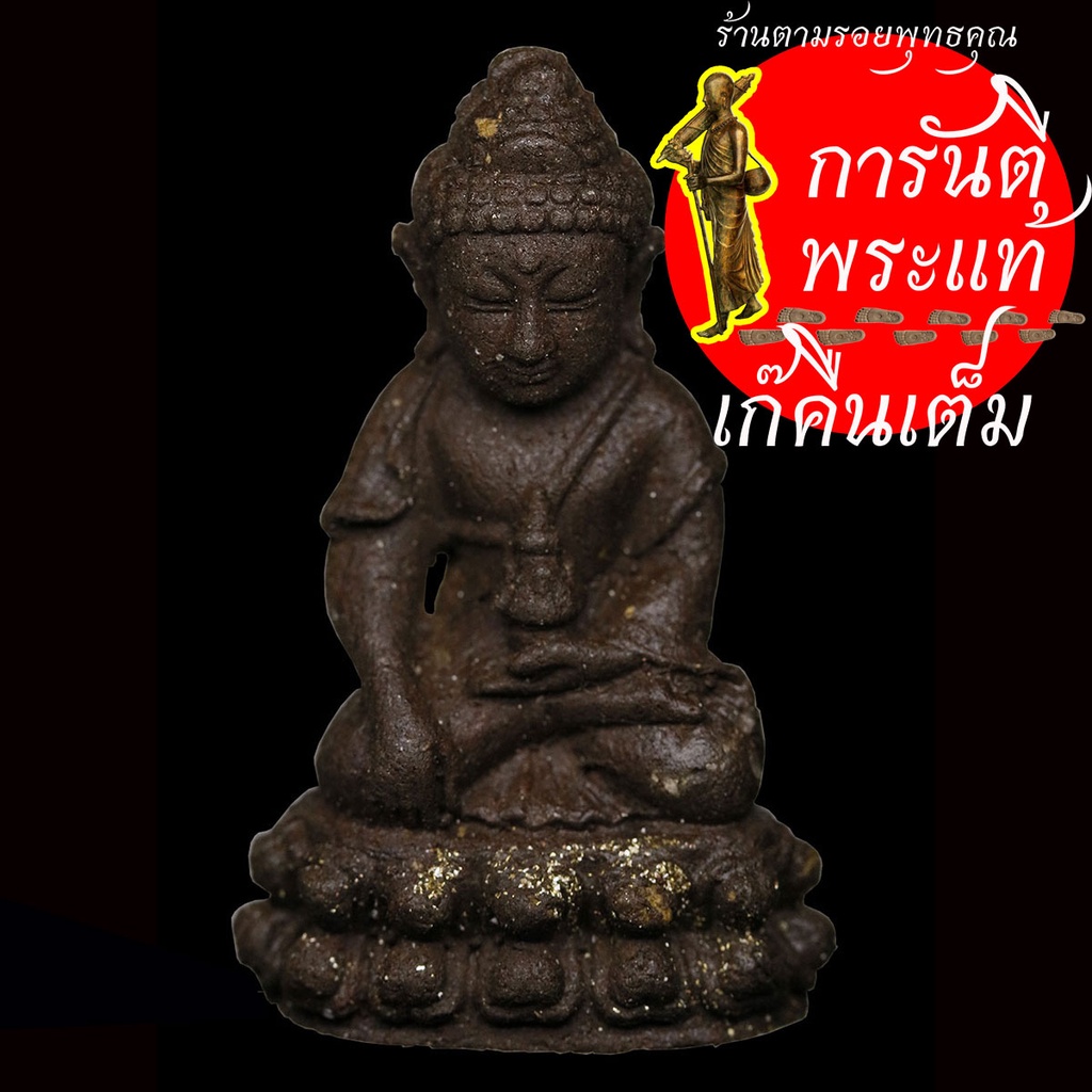 พระกริ่ง-พรธรรม-หลวงปู่สี-สิริญาโณ