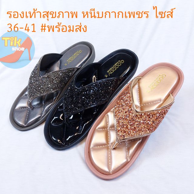 รองเท้าแตะพื้นโซฟา-เพื่อสุขภาพ-หนีบกากเพชร-สไตล์-fitflop-พื้นโซฟานิ่มๆ-ไซส์-36-41-พร้อมส่ง