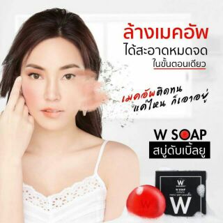 สบู่ ล้างเครื่องสำอาง และ ล้างเมคอัพ ดับเบิ้ลยู โซป W Soap Perfect Deep Cleansing Wink White วิ้งไวท์