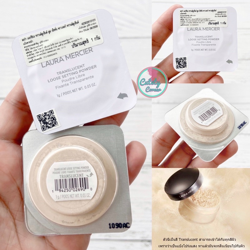 laura-mercier-translucent-loose-setting-powder-translucent-1g-แป้งฝุ่นลอร่าขนาดทดลอง