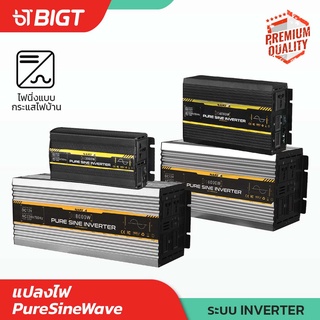 Nakita เครื่องแปลงไฟ เพียวไซน์ PureSine  6000W / 8000W 12V - 220V อินเวอร์เตอร์ แปลงไฟ เพียวไซน์!!