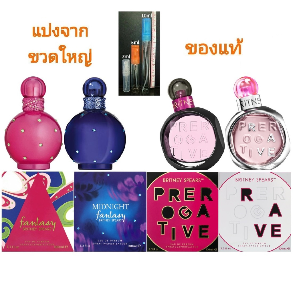 ภาพหน้าปกสินค้าแบ่งขาย  แท้ทุกหยด Britney Spears Midnight Fantasy Prerogative Rave EDP น้ำหอม แท้ 5ml 10ml