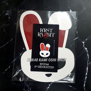 ของที่ระลึก หน้ากาก first rabbit จากงาน mini fanmeet BNK48