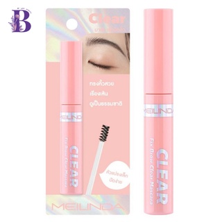 MC3105 เมลินดา MEILINDA Fix Brow Clear Mascara (มาสคาร่าปัดคิ้วสูตรเนื้อเจลใส) 6มล.