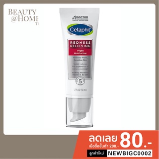 *พร้อมส่ง* CETAPHIL Redness Relieving Night Moisturizer 50ml