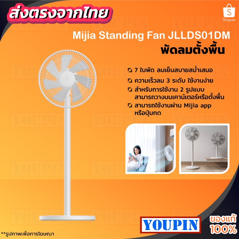 ราคาและรีวิวXiaomi INVERTER DC FAN 1X/2 lite ใช้ใบพัดลมขนาดใหญ่ 7ใบพัด สามารถตัดกระแสลมได้อย่างสม่ำเสมอ เพื่อไม่ให้ลมพัดโดยตรง