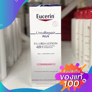 สินค้า Eucerin UreaRepair Plus 5% Urea Lotion 48H Long-Lasting Hydration 250 ml repair ยูเซอริน ยูเรีย รีแพร์ ผิวแห้ง แพ้คัน