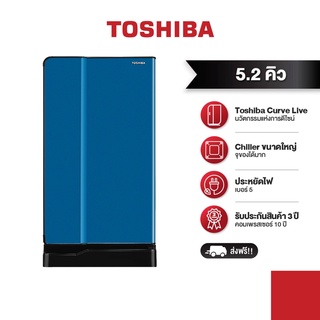 สินค้า TOSHIBA ตู้เย็น 1 ประตู ความจุ 5.2 คิว รุ่น Curve GR-D145