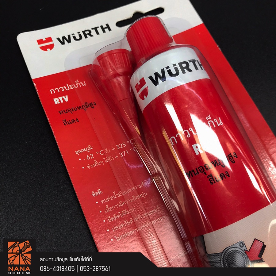 WURTH กาวปะเก็บ RTV ทนความร้อนสูง ขนาด 85 กรัม เหมาะสำหรับซีลพื้นผิว ...