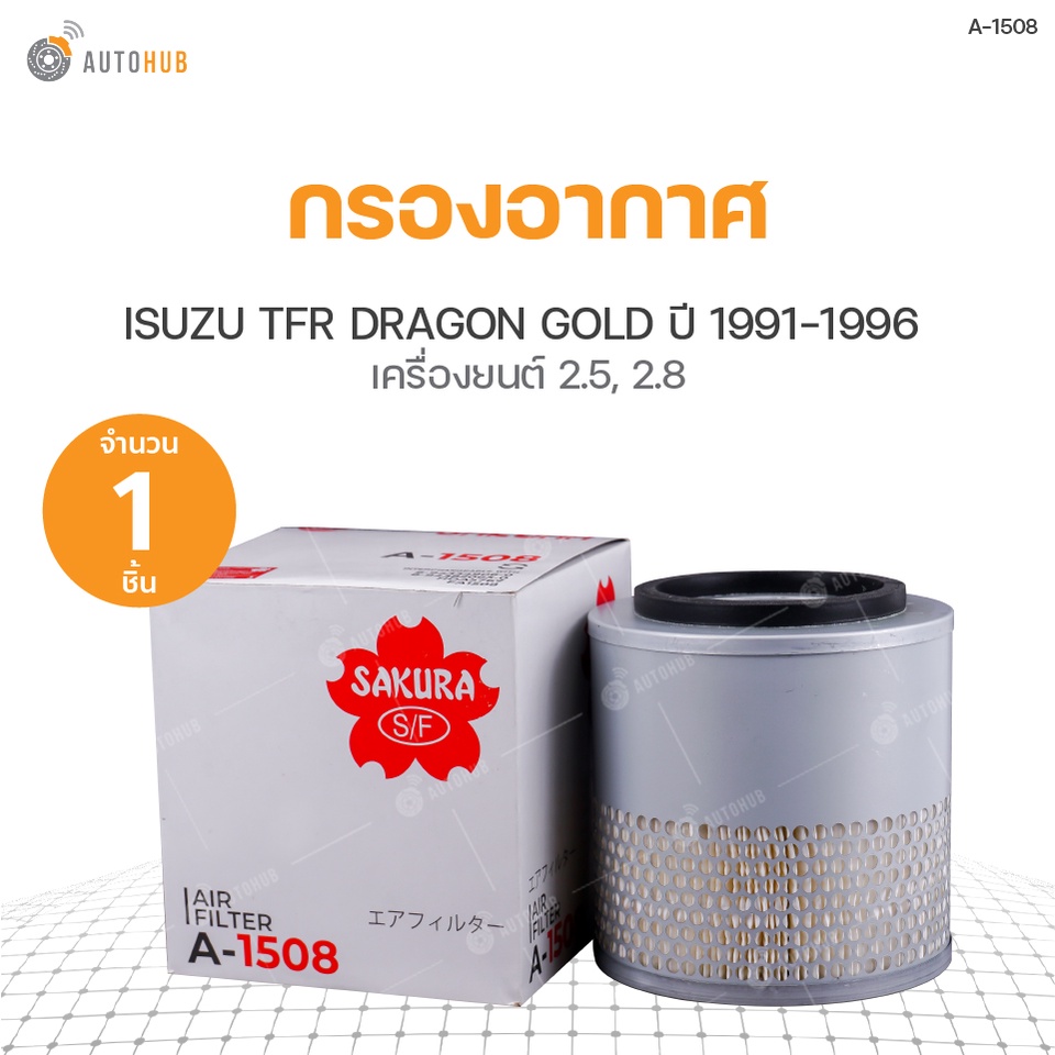 กรองอากาศ-isuzu-tfr-dragon-gold-ปี-1991-1996-เครื่องยนต์-2-5-และ-2-8