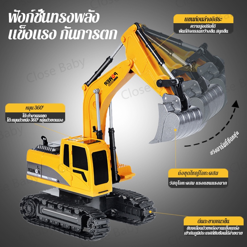สินค้าพร้อมส่ง-จัดส่งทันที-ของเล่นเด็ก-รถขุดรีโมทคอนโทรล-รีโมทคอนโทรลได้-หัวโลหะผสม-6-ช่อง-รถแม็คโครบังคับ
