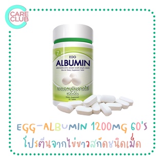 Egg Albumin 60S โปรตีนไข่ขาว ชนิดเม็ด 60 เม็ด