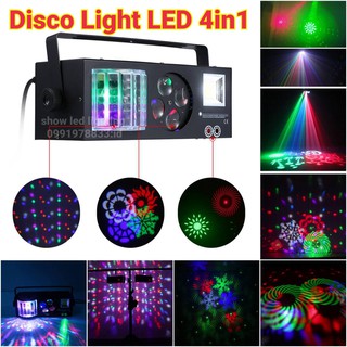 ไฟดิสโก้ 4in1(มี 2 รุ่นกดเลือกเอา) laser led PARTY LIGHT ไฟดิสโก้ ไฟดิสโก้เทค ไฟ Laser light ไฟเทค ปาร์ตี้ ดิสโก้ผับ