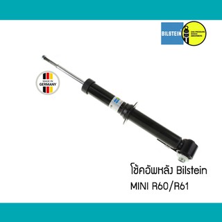 โช้คอัพหลัง คู่ MINI R60 R61 Bilstein B4 โช๊คอัพ