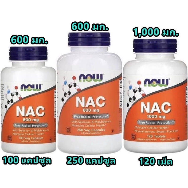 รูปภาพของ(( ️มีสินค้า​พร้อม​ส่ง​ค่ะ​ ️))​ Now Foods, NAC, 600, mg,100 Veg Capsules, 1000​ mg​120​ Tabletsลองเช็คราคา