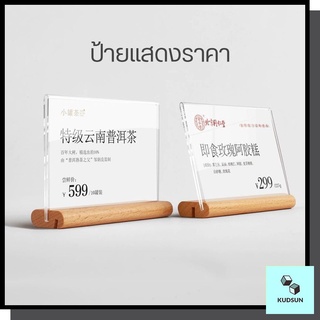 ป้ายราคา ป้ายราคาสินค้า สไตล์ MUJI minimal ป้ายราคาเครื่องประดับ ป้ายราคาเสื้อผ้า