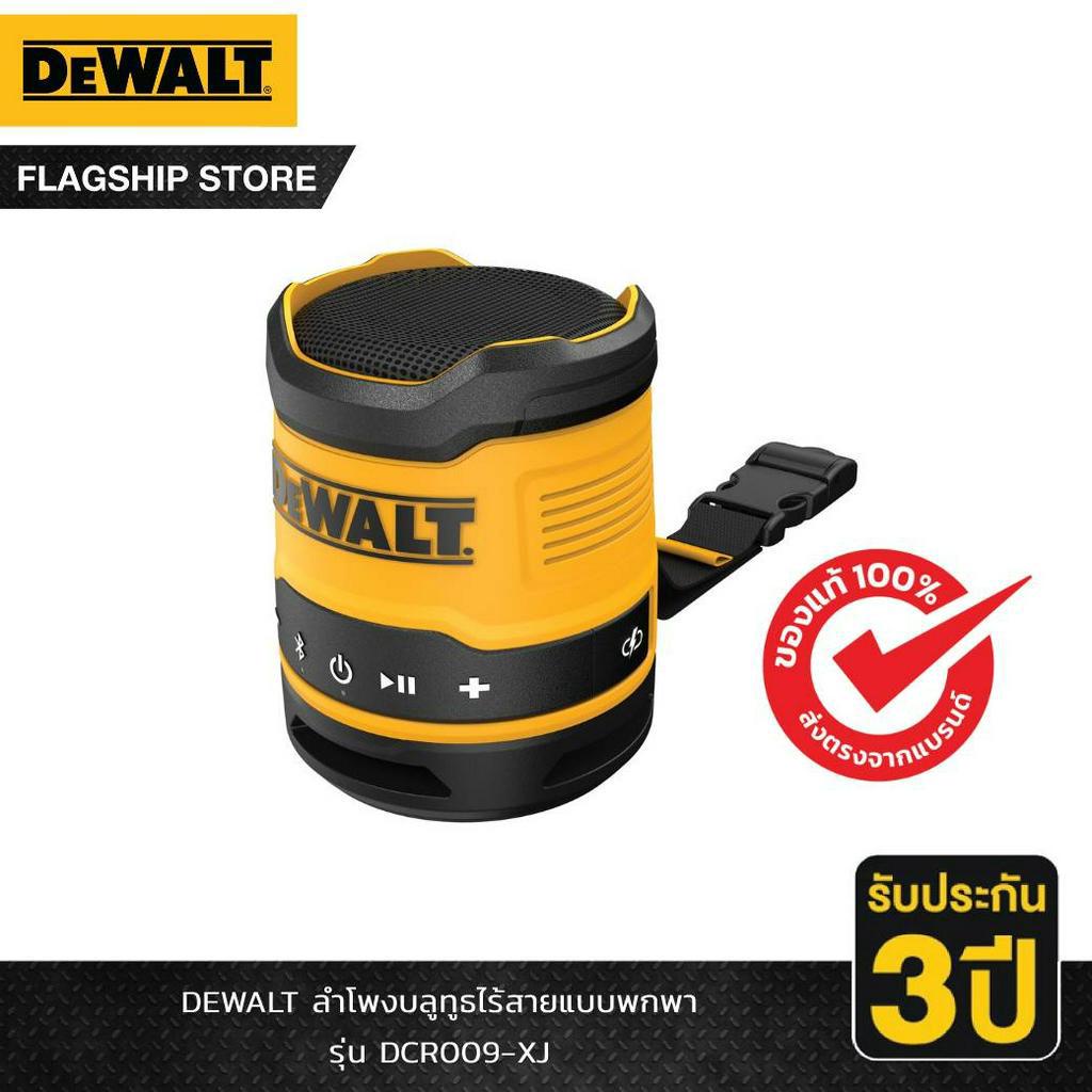 DEWALT รุ่น DCR009-XJ ลำโพงบลูทูธไร้สายแบบพกพา | Shopee Thailand