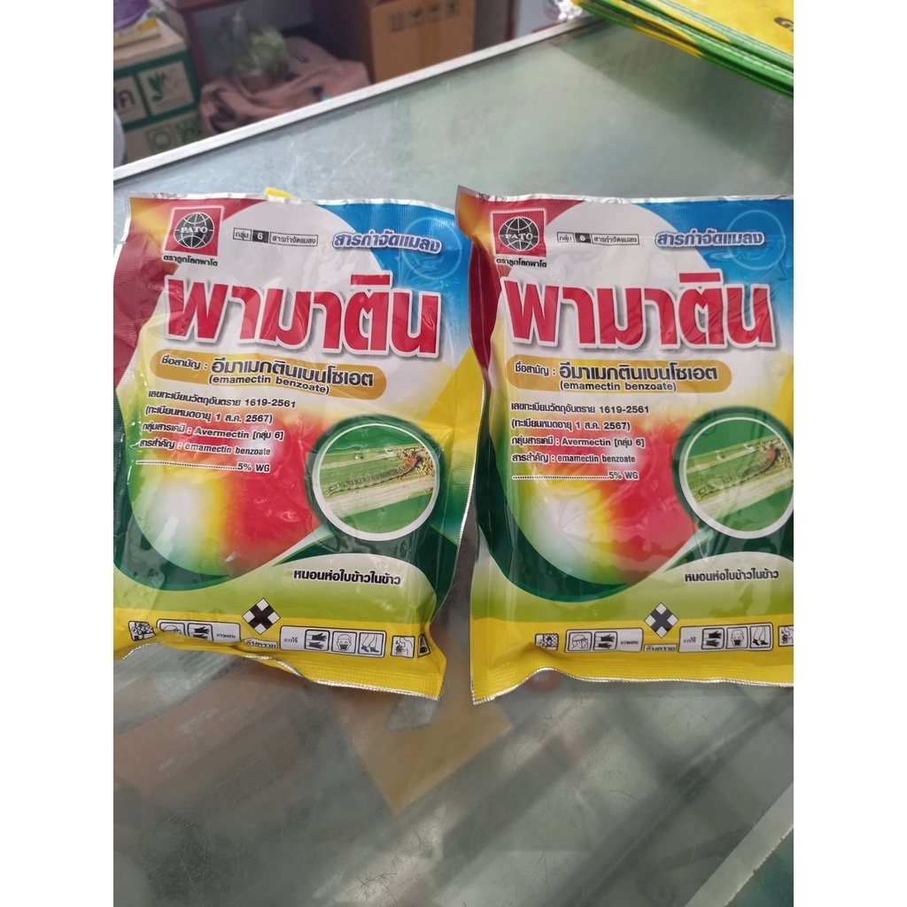 พามาติน-ยาฉีดหนอน-อีมาเมกติน-ขนาด100g