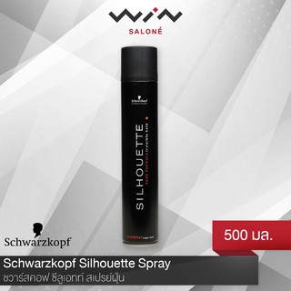 ภาพหน้าปกสินค้าSchwarzkopf Silhouette Hairspray ชวาร์สคอฟ ซีลูเอทท์ สเปรย์ฝุ่น 300 มล. / 500 มล. สเปรย์จัดแต่งทรงผม อยู่ทรงพิเศษ ที่เกี่ยวข้อง