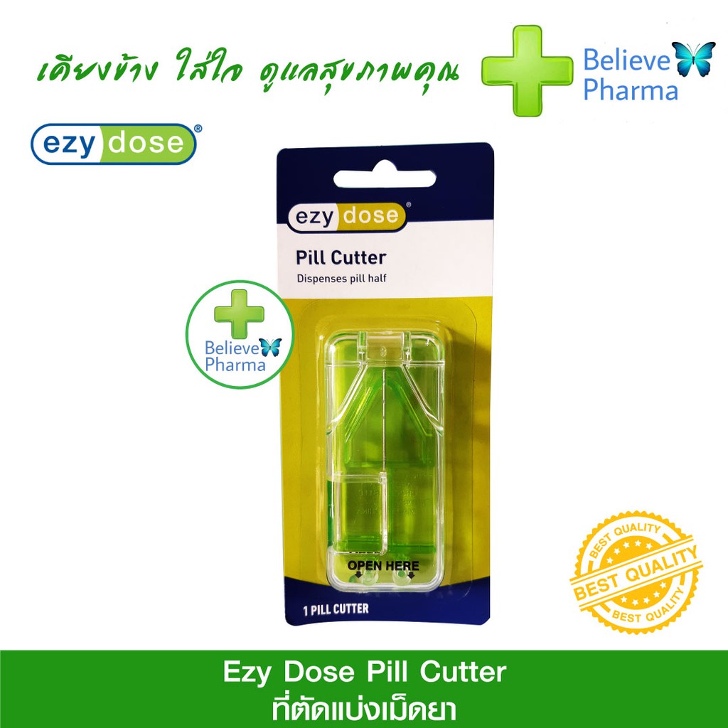 ezy-dose-pill-cutter-ที่ตัดแบ่งเม็ดยา-พร้อมช่องเก็บยา-สีเขียว-สินค้าพร้อมส่ง