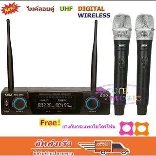 ไมค์ลอยคู่ UHF Wireless Mic ไมค์โครโฟนไร้สาย MBA รุ่น U 1 MIC-888 A