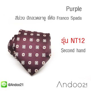 NT12 - Purple เนคไท ผ้าทอ สีม่วงเปลือกมังคุต ปักลวดลายเป็นดอกไม้สีชมพู และช่องตารางสี่เหลี่ยมสีขาว ยี่ห้อ Franco Spada