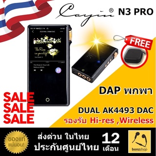 ลดพิเศษ Cayin N3 Pro เครื่องเล่นเพลง พกพา ชิป Dual AK4493 DAC รองรับ Hi-Res Hi-Res Wireless || bonzshop || ของแท้