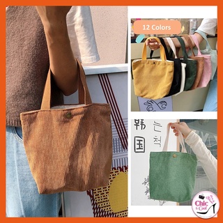 สินค้า 🅲🅷🅸🅲&🅲🅾🅾🅻 กระเป๋าถือแฟชั่น ผ้าลูกฟูก แฟชั่นสไตล์เกาหลี 12 สี (01)