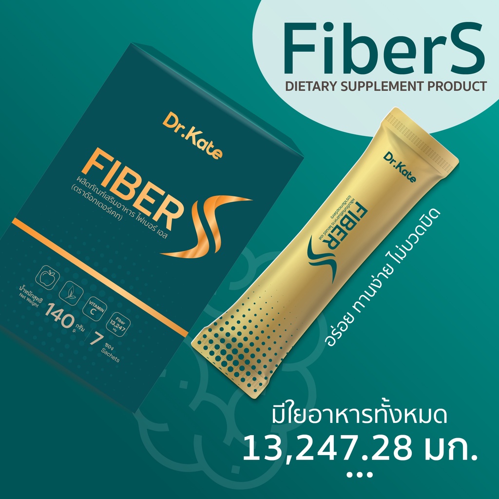 dr-kate-fibers-ดื่มง่าย-สบายท้อง