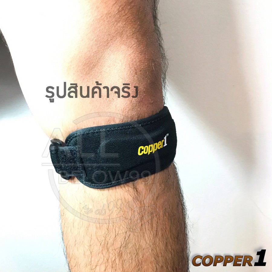 copper-1-สายรัดหัวเข่า-ผ้ารัดหัวเข่า-ที่รัดหัวเข่า-by-ab99