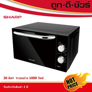 ภาพหน้าปกสินค้า💥กดโค้ดลดเพิ่ม🔥 SHARP ไมโครเวฟ ระบบย่าง 20 ลิตร R-650PBK (R - 650PBK) ที่เกี่ยวข้อง