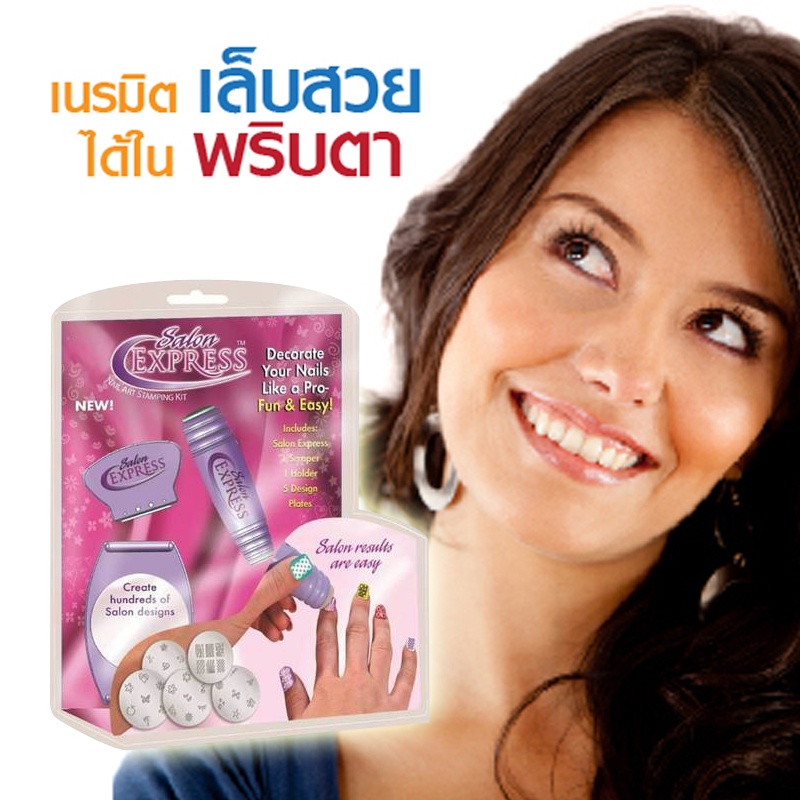 อุปกรณ์ทำเล็บ-อุปกรณ์เพ้นท์เล็บ-salon-express