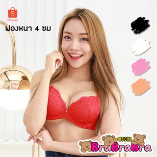 🧸💦𝑩𝒓𝒂𝑩𝒓𝒂𝑩𝒓𝒂⛱️🧸  #bra-069 เสื้อในลูกไม้ ฟองน้ำหนา 4 ซม ถอดสายได้