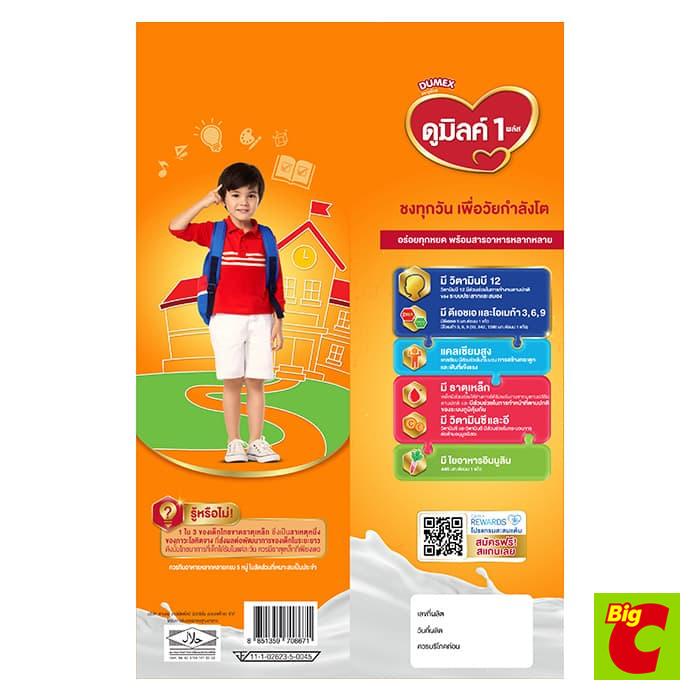 dumex-ดูเม็กซ์-ดูมิลค์-1-พลัส-ผลิตภัณฑ์นมผง-สูตร-3-รสน้ำผึ้ง-ขนาด-1500-ก-dumex-dumex-dumilk-1-plus-powdered-milk-product