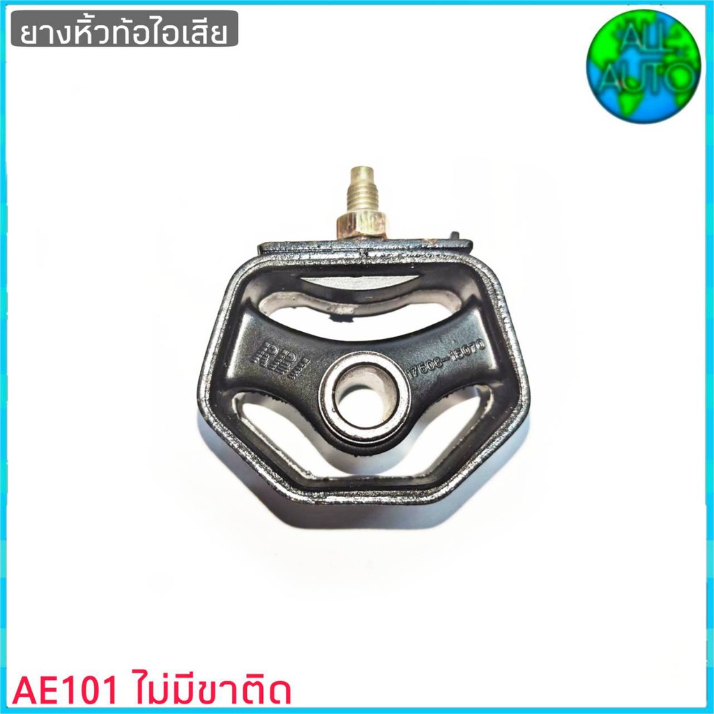 ยางหิ้วท่อไอเสีย-ae101-ae111-ไม่มีขา-รหัส-17506-15070-จำนวน-1-อัน