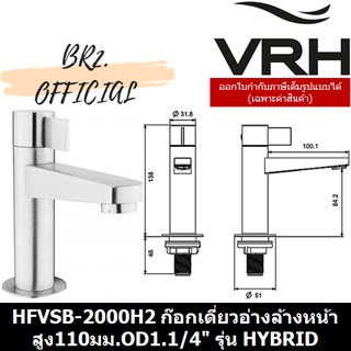 (30.09) VRH = HFVSB-2000H2 ก๊อกเดี่ยวอ่างล้างหน้าสูง110มม.OD1.1/4" รุ่น HYBRID