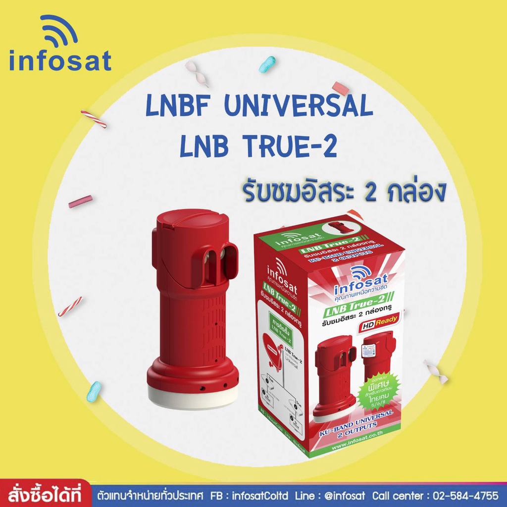 หัวรับสัญญาณจานดาวเทียม-ku-band-รุ่น-lnbf-true-2