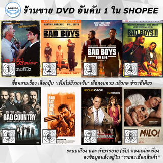 DVD แผ่น Bad Behaviour, BAD BOYS, Bad Boys For Life, BAD BOYS II, Bad Country, BAD DAY FOR THE CUT , BAD LIEUTENANT PORT