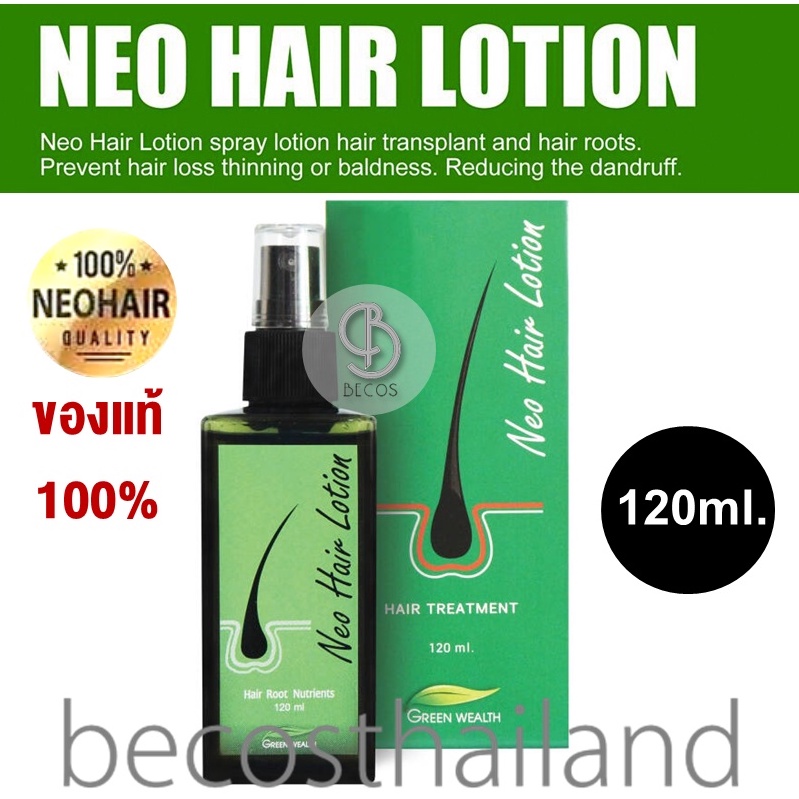 neo-hair-lotion-hair-treatment-120ml-ของแท้-นีโอแฮร์-แฮร์โลชั่น-สำหรับผมร่วง-ผมบาง-ผมเป็นหย่อมๆ