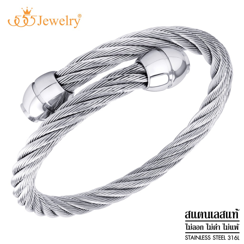 555jewelry กำไลข้อมือสแตนเลส แบบไขว้ ลายเกลียว ดีไซน์คลาสสิก 555jewelry กำไลข้อมือสแตนเลส แบบไขว้ ลายเกลียว ดีไซน์คลาสสิก
