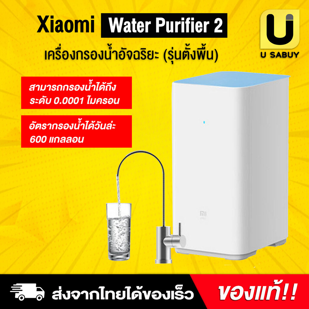 Xiaomi water purifier 2 deals