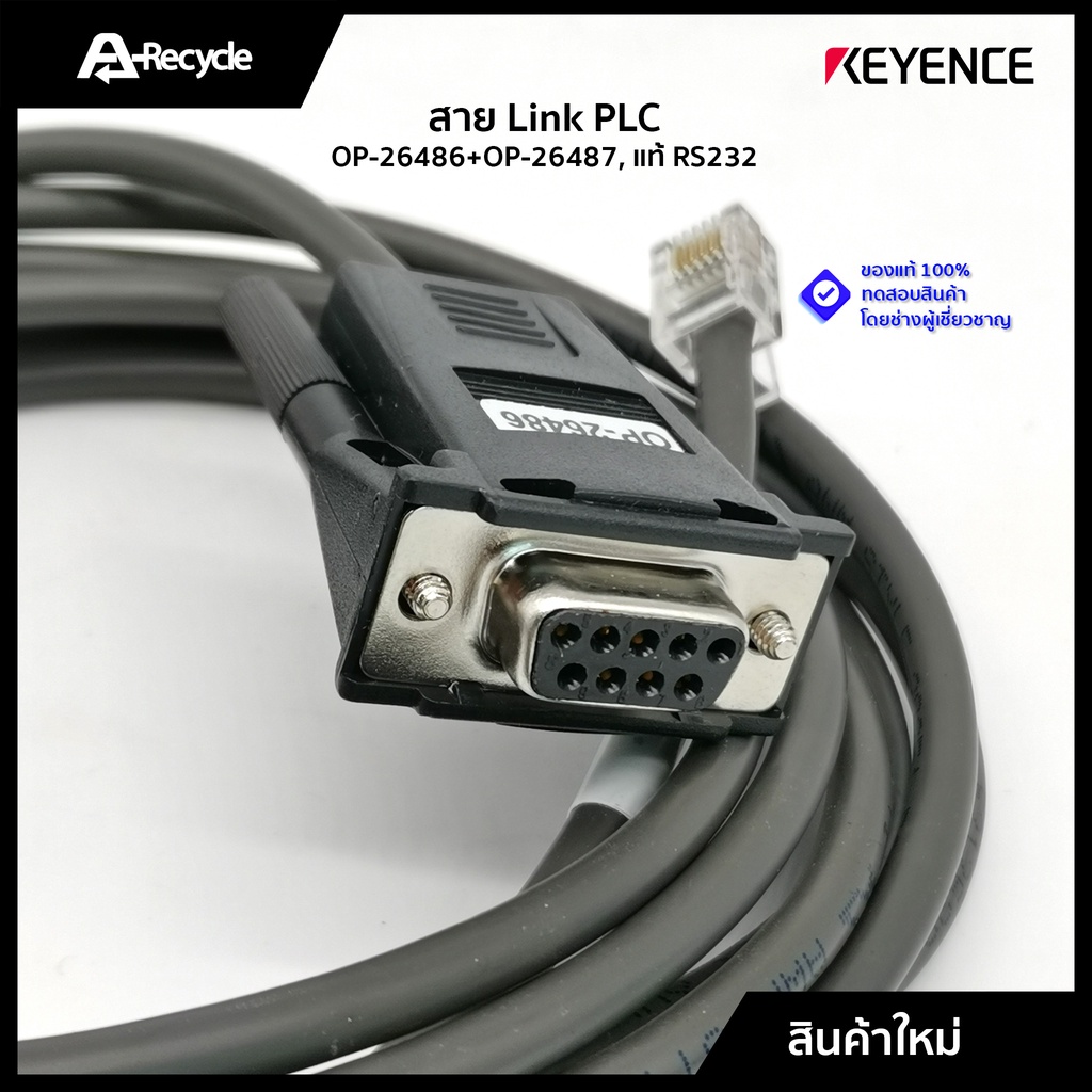 สาย Link PLC Keyence OP-26486+OP-26487, แท้ RS232 | Shopee Thailand
