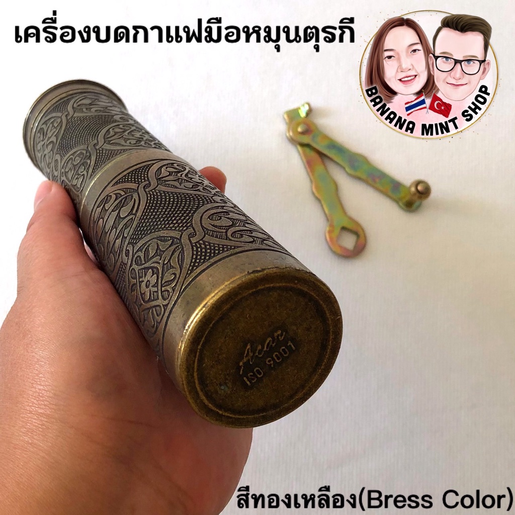 coffee-grinder-ที่บดกาแฟมือหมุน-โบราณ-เครื่องใหญ่-นำเข้าจากตุรกี-เครื่องบดกาแฟ-อุปกรณ์กาแฟ-manual-coffee-kahve-de-irmeni