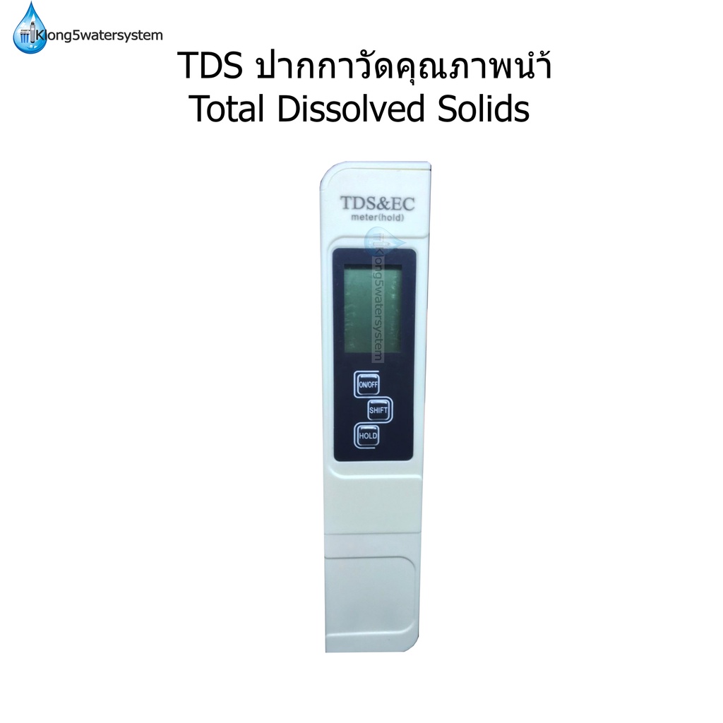 tds-เครื่องวัดค่าน้ำ-total-dissolved-solids