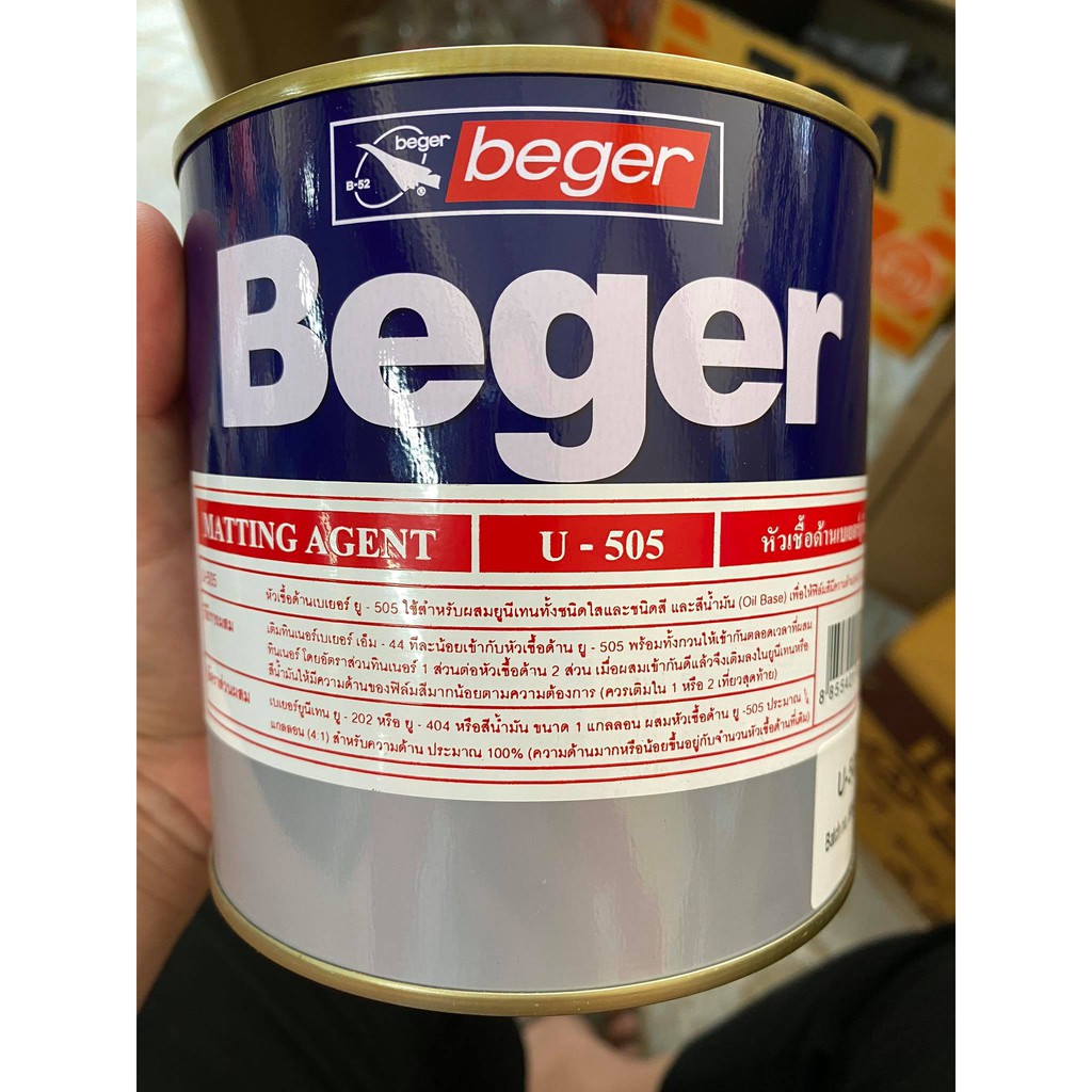 beger-หัวเชื้อด้าน-เบเยอร์-ยูนีเทน-u-505-matting-agent