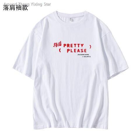 hh-ราคาขายส่งเพลงใหม่ของ-wang-jiaer-jackson-pretty-please-เสื้อผ้ารองรับอุปกรณ์ต่อพ่วงเสื้อยืดแขนสั้นแบบเด-คอกลมเสื้อยืด